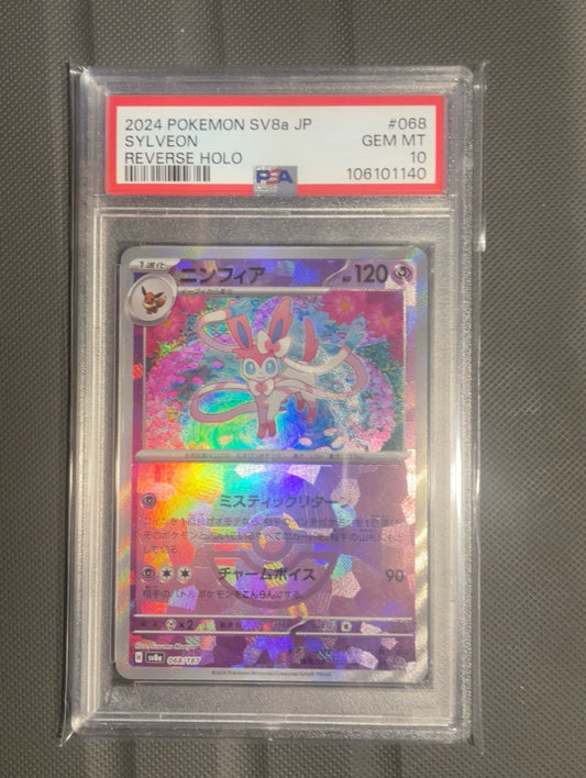 0825-game-75 PTCG Pokemon Card Japanese version Zhu Zi Series