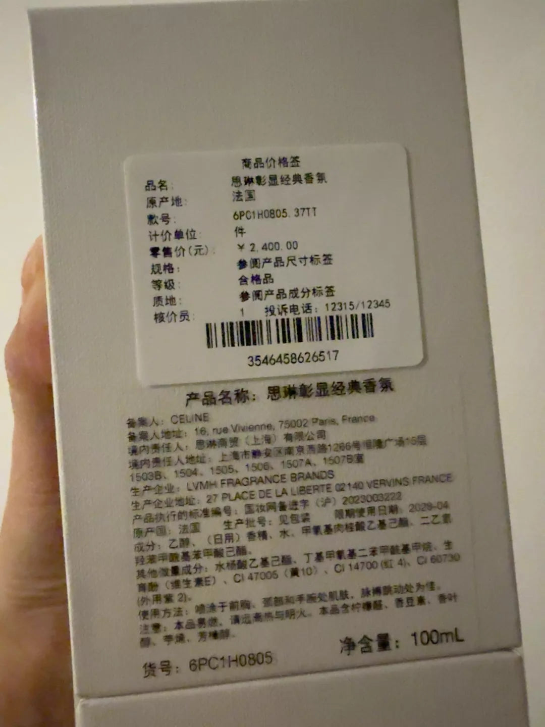 050326-77 Celine Parade new brand 100ml  3.4oz