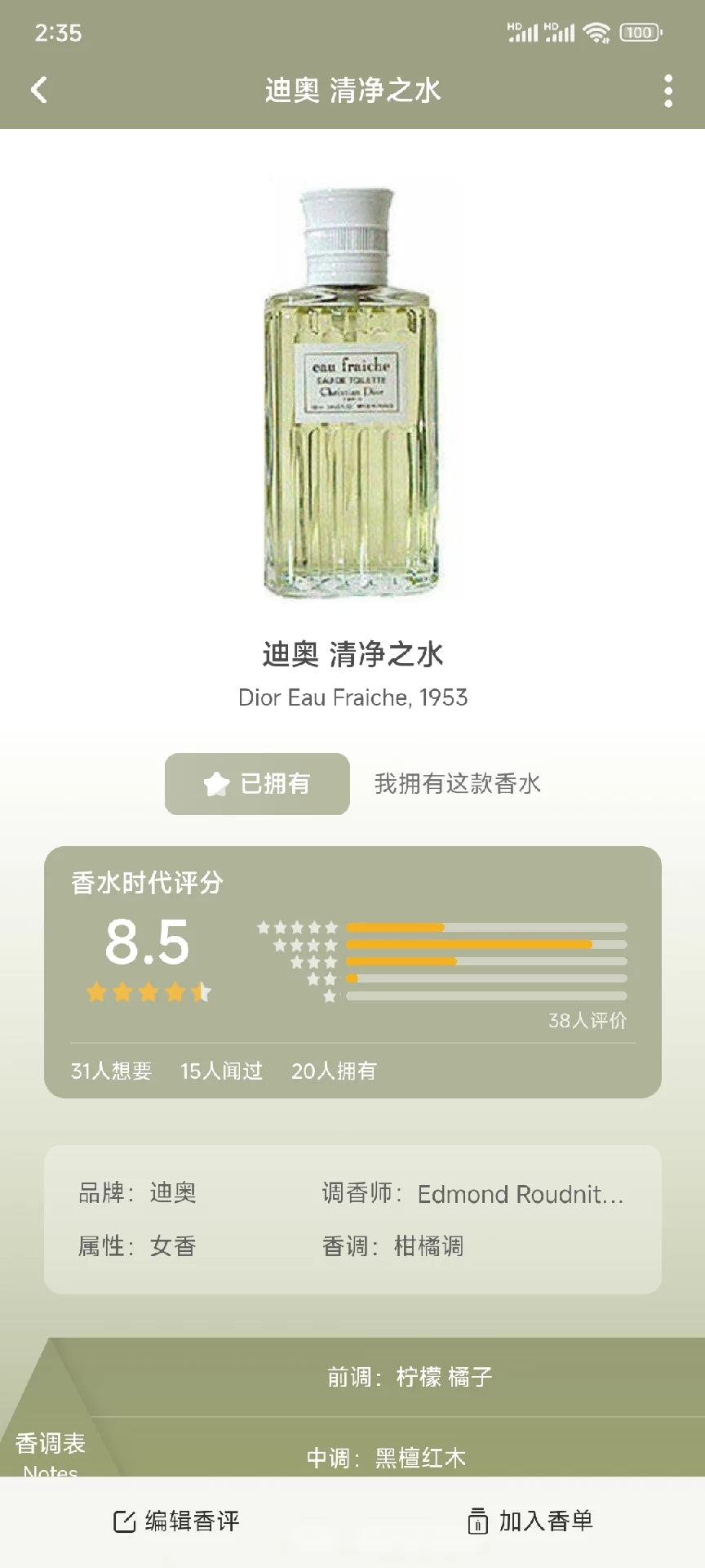 100226-53 Dior Eau fraiche eau de cologne 100ml 3.4 oz