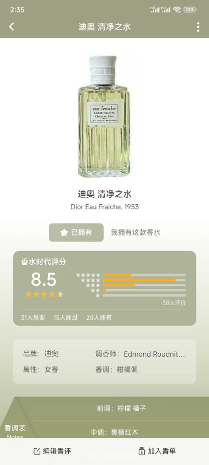 100226-53 Dior Eau fraiche eau de cologne 100ml 3.4 oz