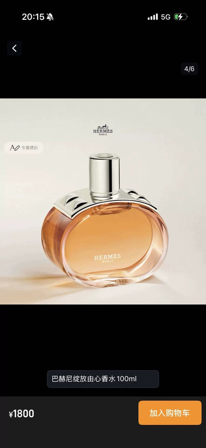 051026-75 Hermès Latest Style Hermes Perfume 100ml 3.4 oz