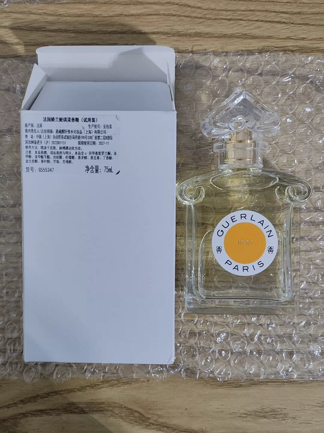 031026-60 Guerlain pour-over bottle series Perfume 75ml 2.5 oz