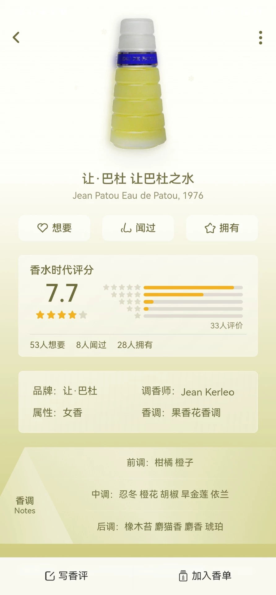 260926-35 Lao Xiang Jean 100ml 3.4 oz