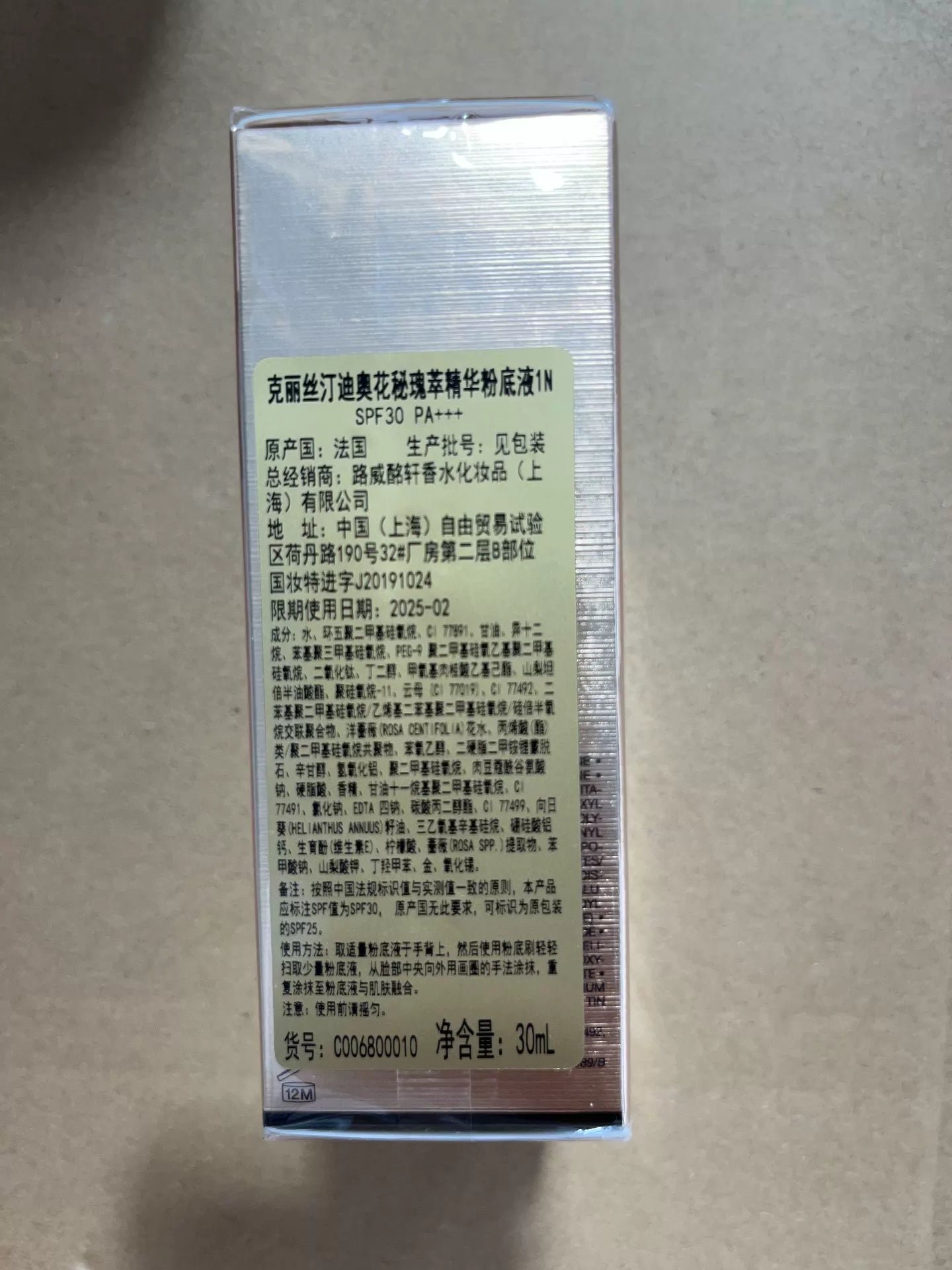 030926-70 Dior Nectar Foundation 1N