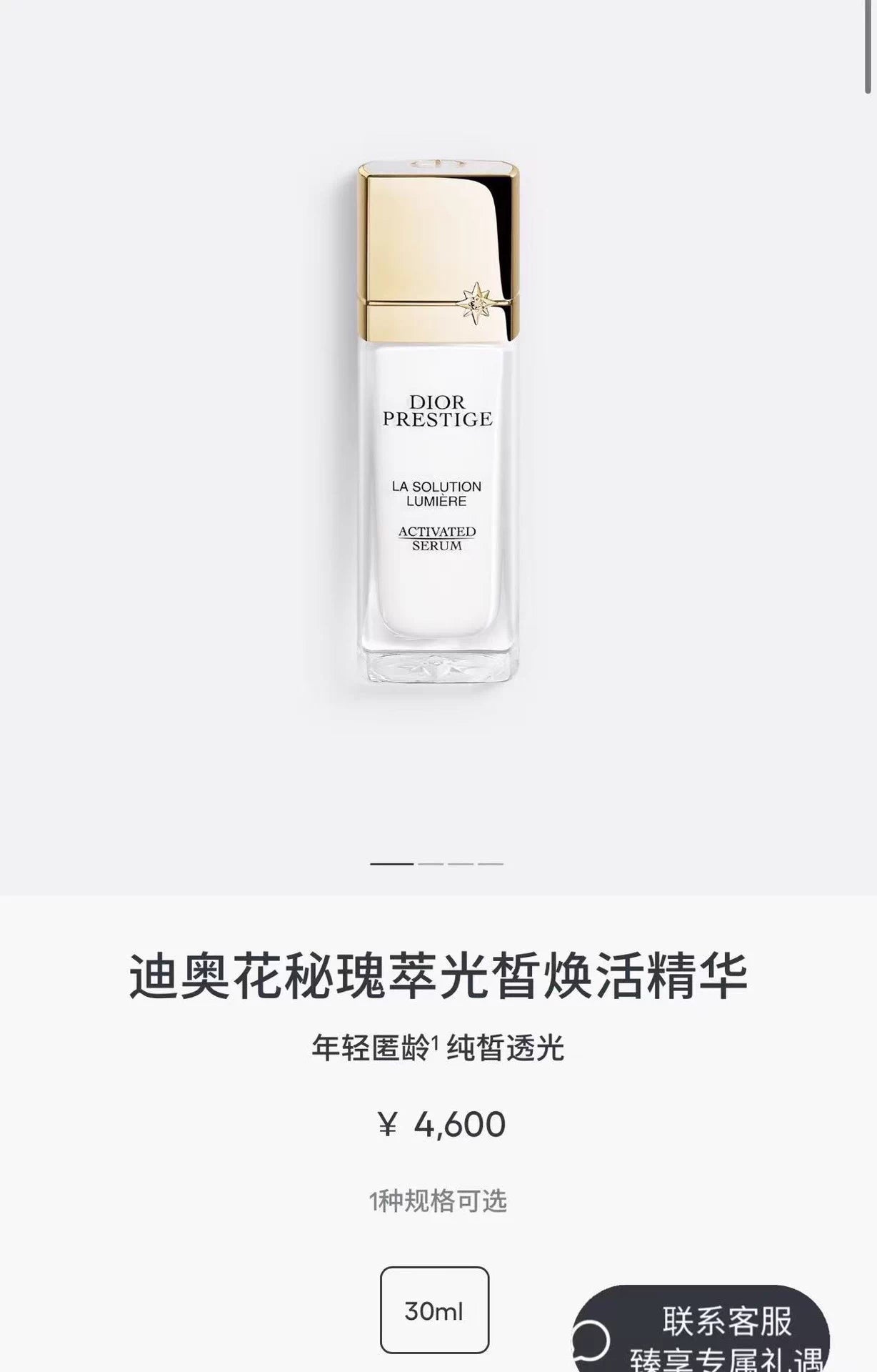 160526-15 Dior Flower Secret Rose 30ml 1 oz