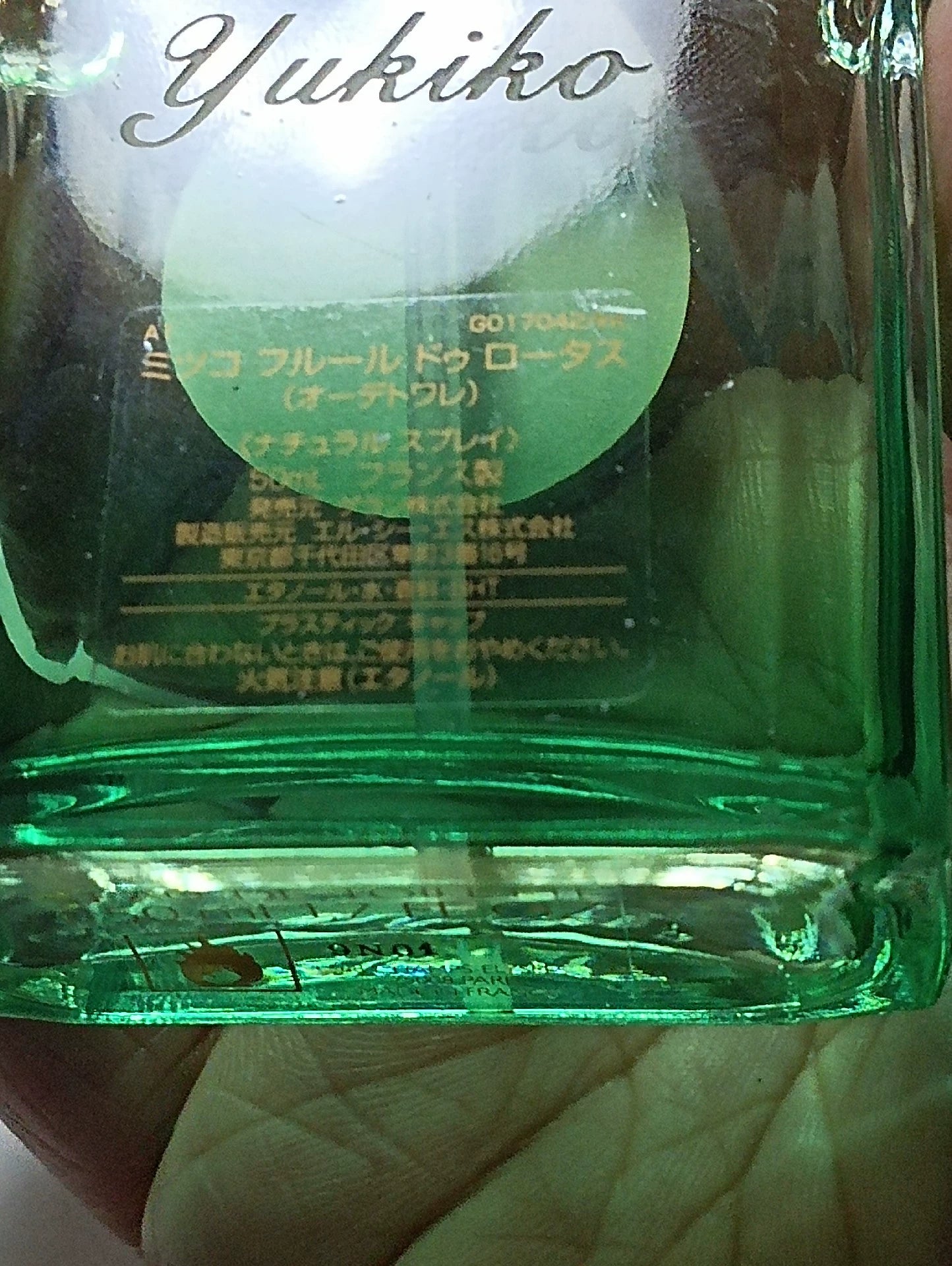190526-183 Guerlain Mitsouko Madame Butterfly 50ml 1.7 oz