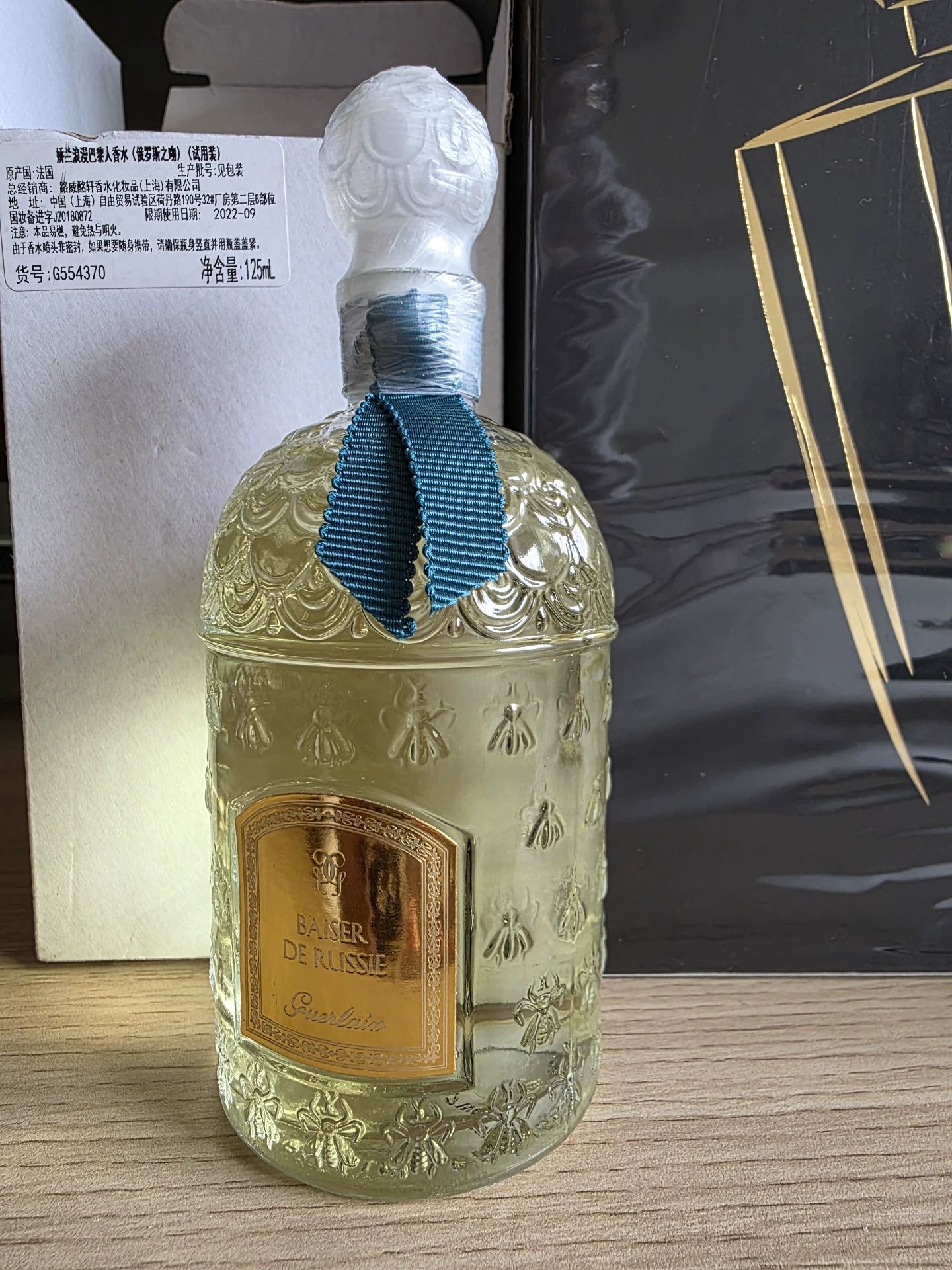 100926-82 Guerlain 125ml 4.2 oz