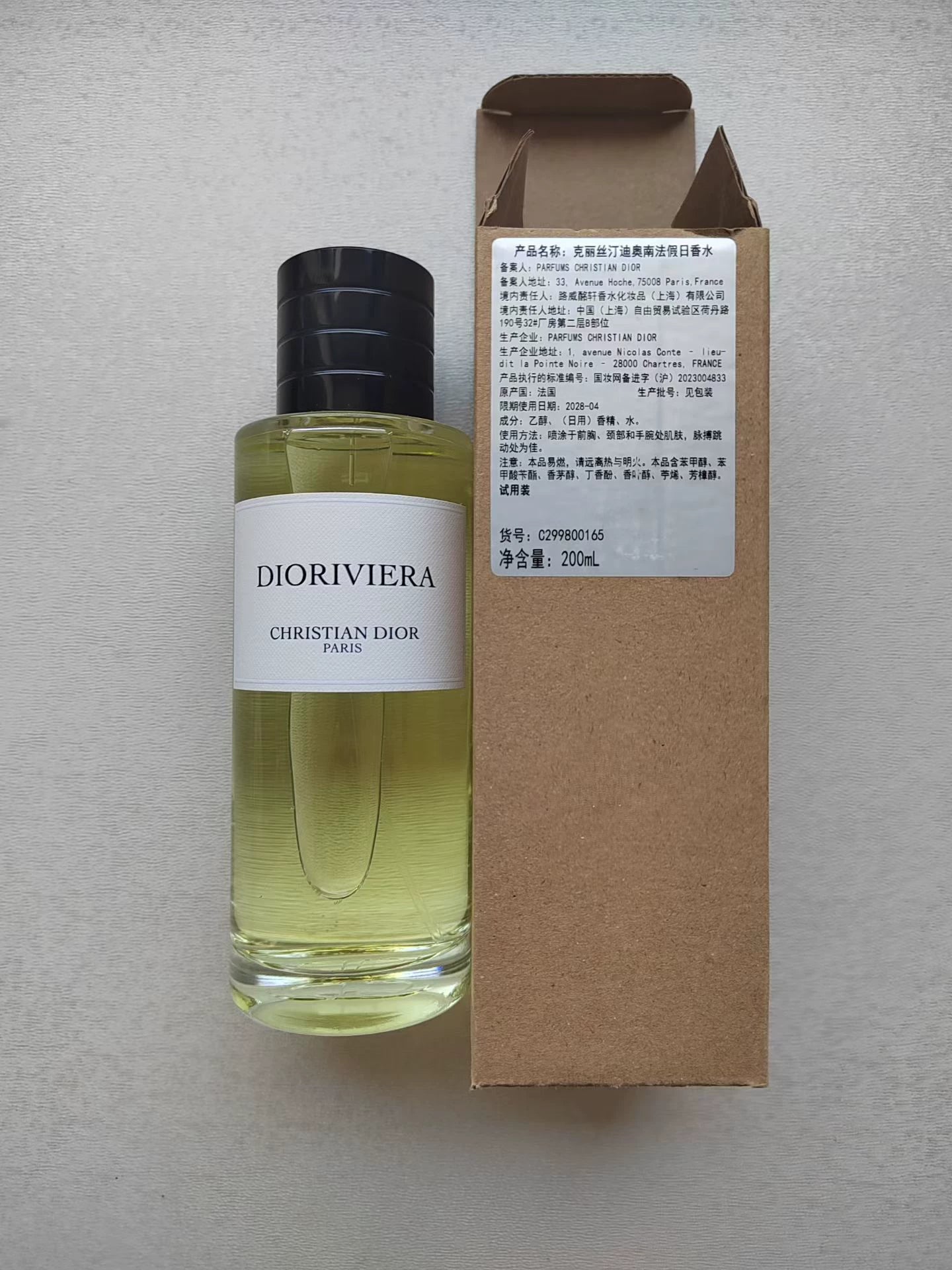 180626-16 Dior South France Holiday Perfume 200ml 6.8 oz