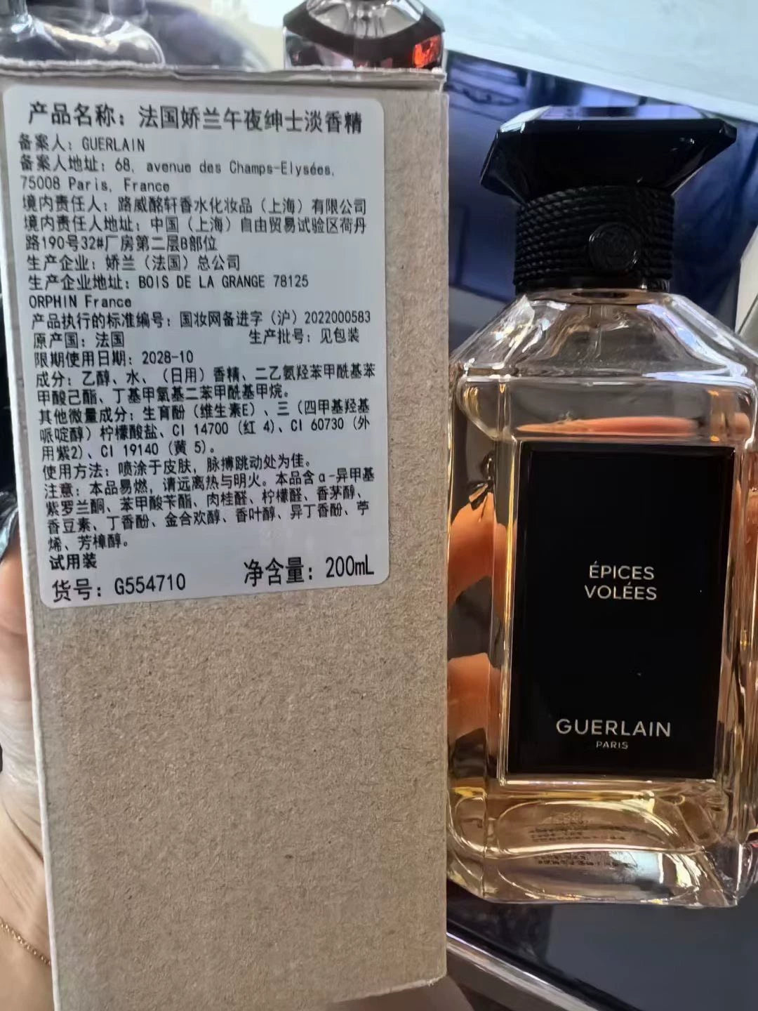 250226-57 Guerlain Perfume 200ML Choose 1 of these