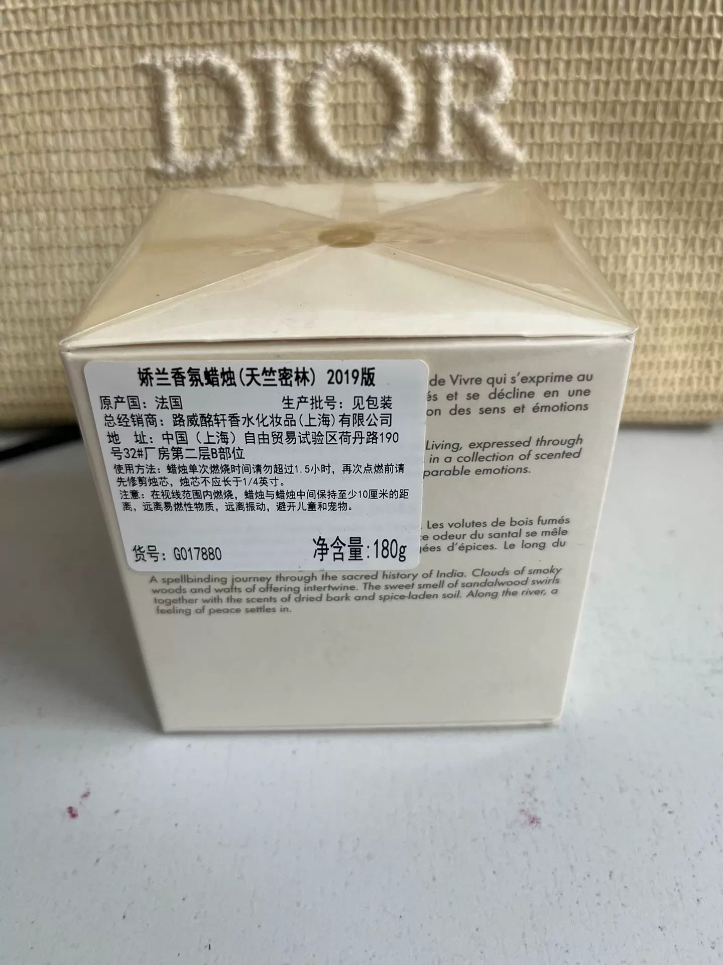 030926-81 Guerlain scented candle Tianzhu