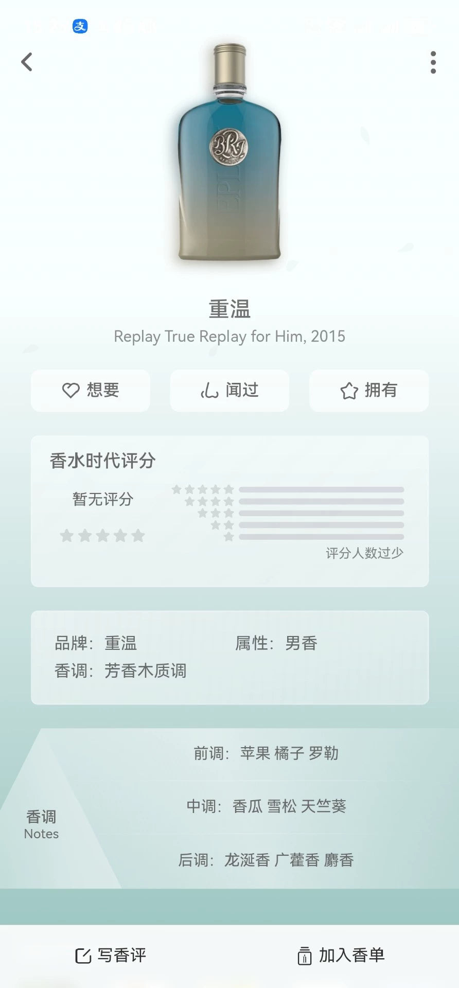220826-141 TURE REPLAY HIM Perfume 50ml 1.7 oz