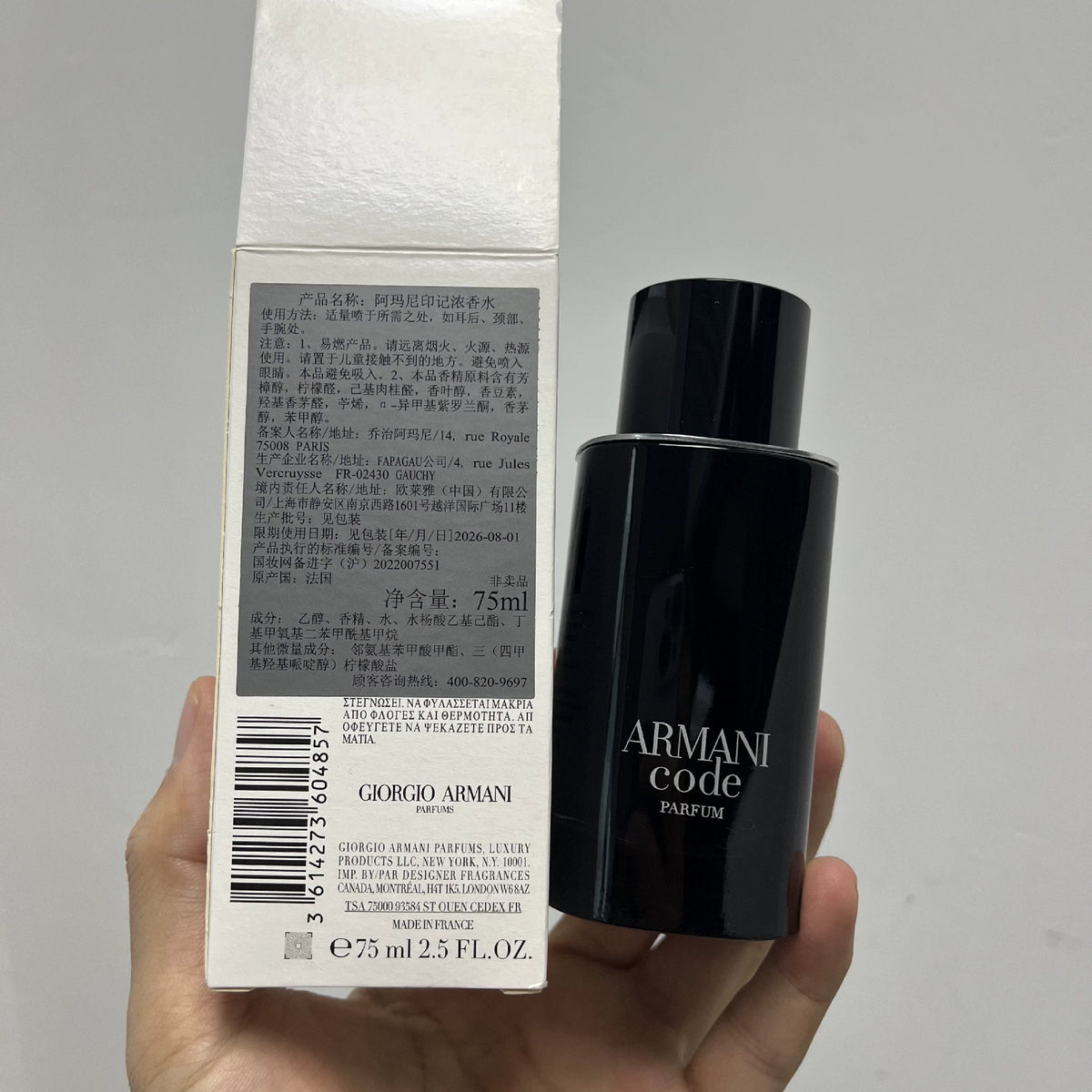 05826-528 Armani Signature Parfum 75ml 2.5 oz