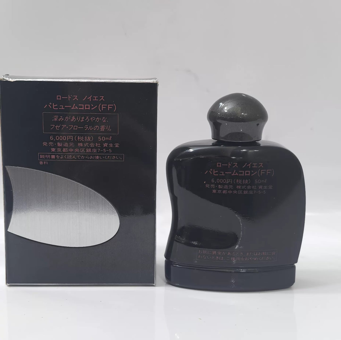 220826-384 Shiseido Men LORDOS Cologne 50ml 1.7 oz