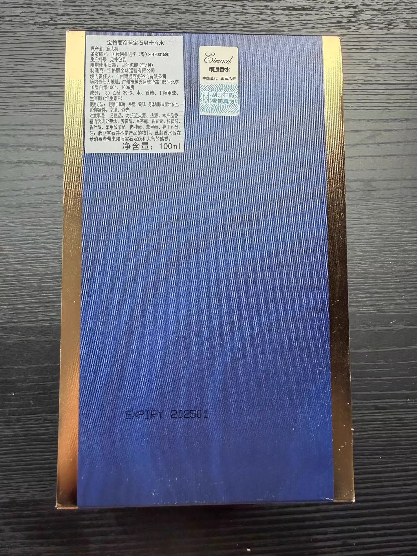 260323-28 Bvlgari Blue Perfume 100ml