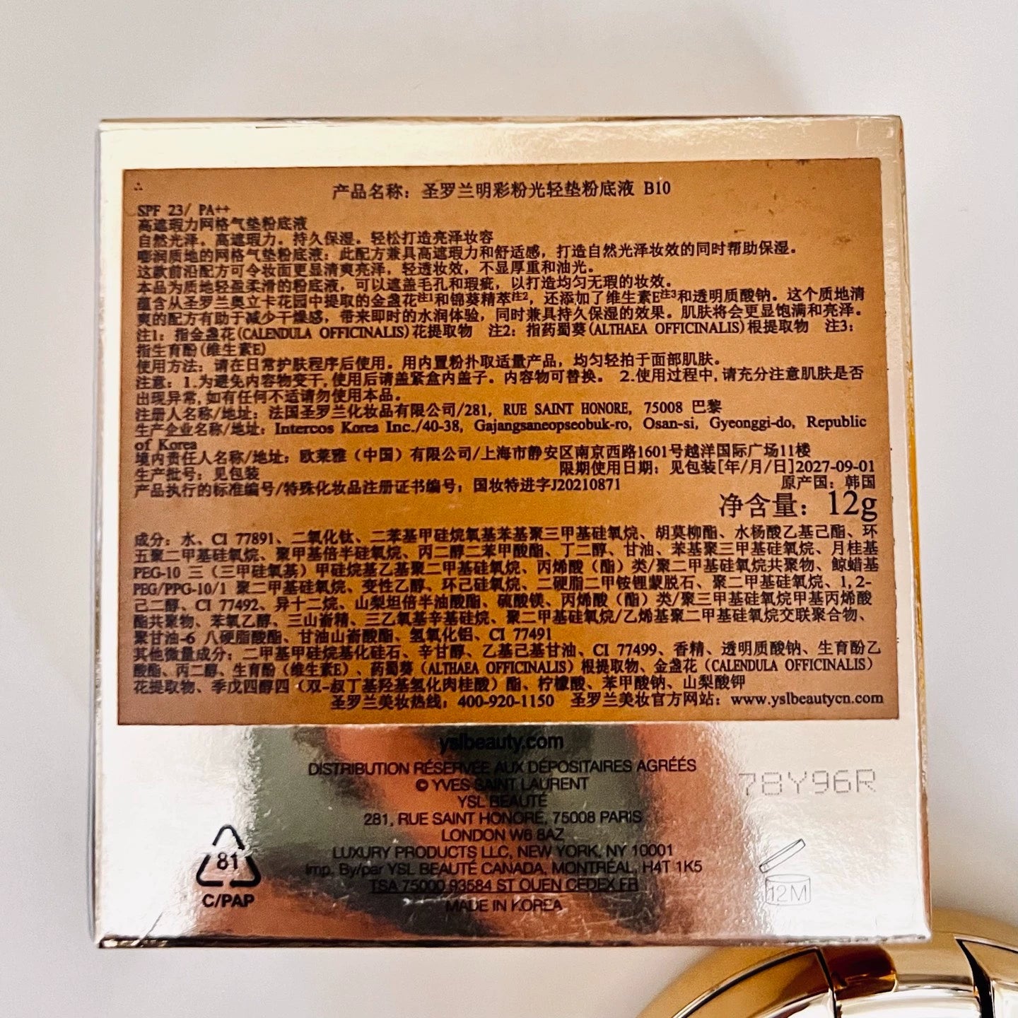 171225-11 Yves Saint Laurent YSL Touche Eclat Foundation 12ml 0.4oz