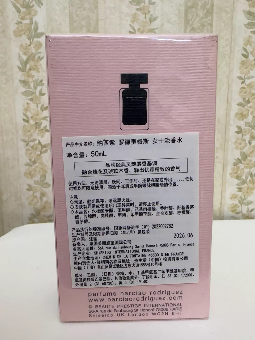 070526-21 Narcissus Rodriguez Bla Perfume 50ml 1.7 oz