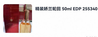 050326-87 Guerlain Samsara Eau de Parfum EDP 50ml  1.7oz