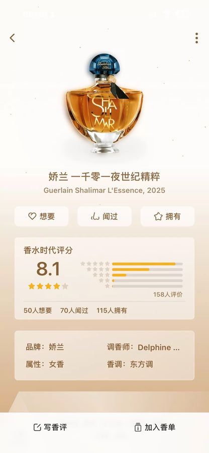 100926-80 Guerlain Shalimar Parfum 125ml 4.2 oz