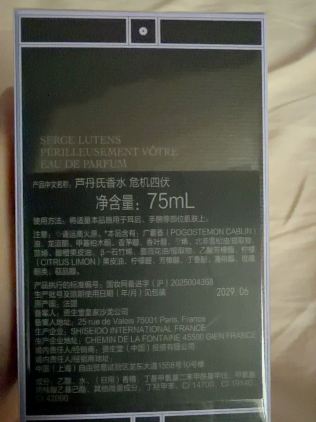 150926-185 Service Lutens 75ml 2.5 oz