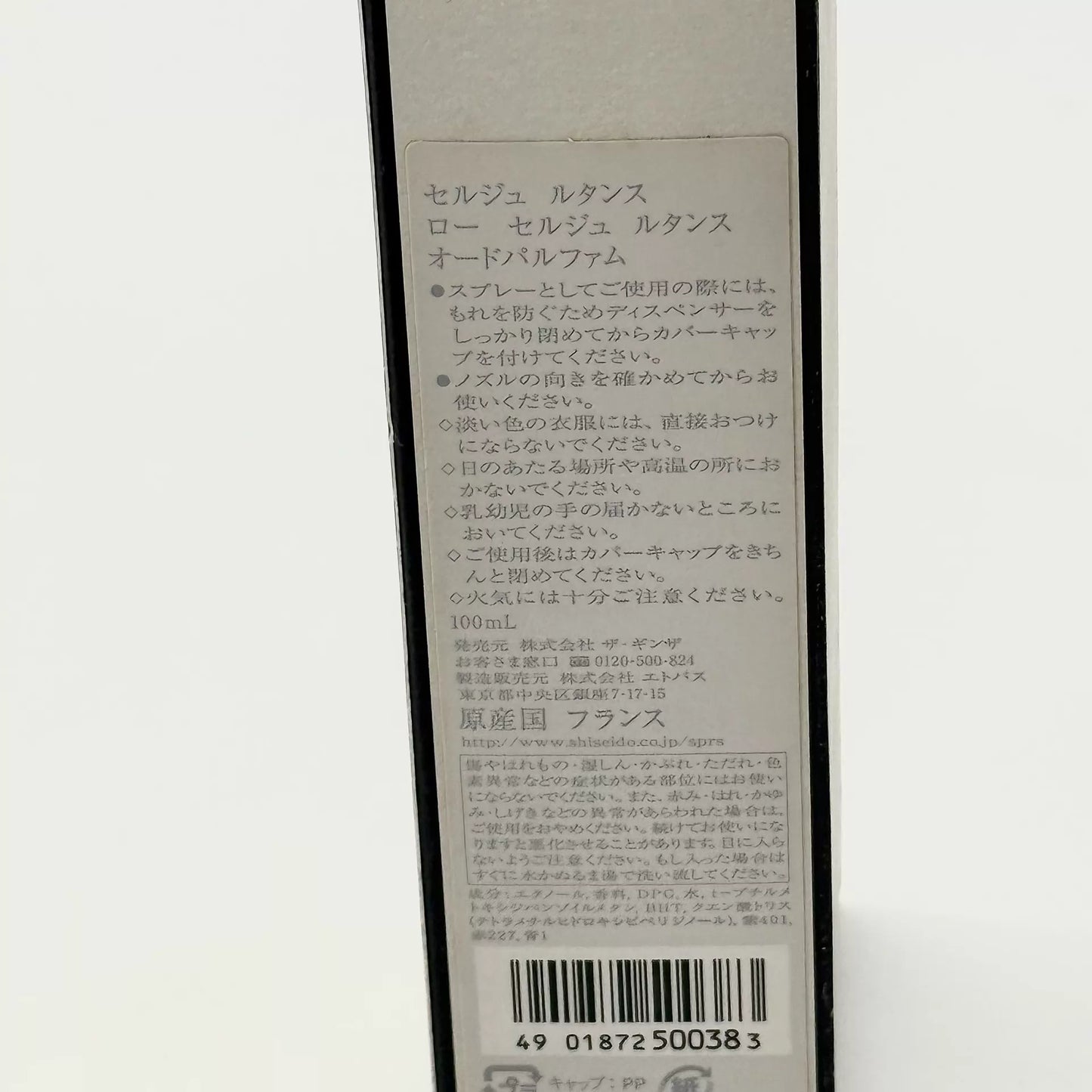 030826-50 Serge Lutens Luten Water EDP 100ml 3.4 oz