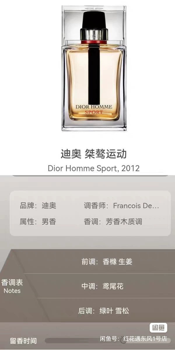 111026-52 Dior Jieao Sports Light 100ml 3.4 oz