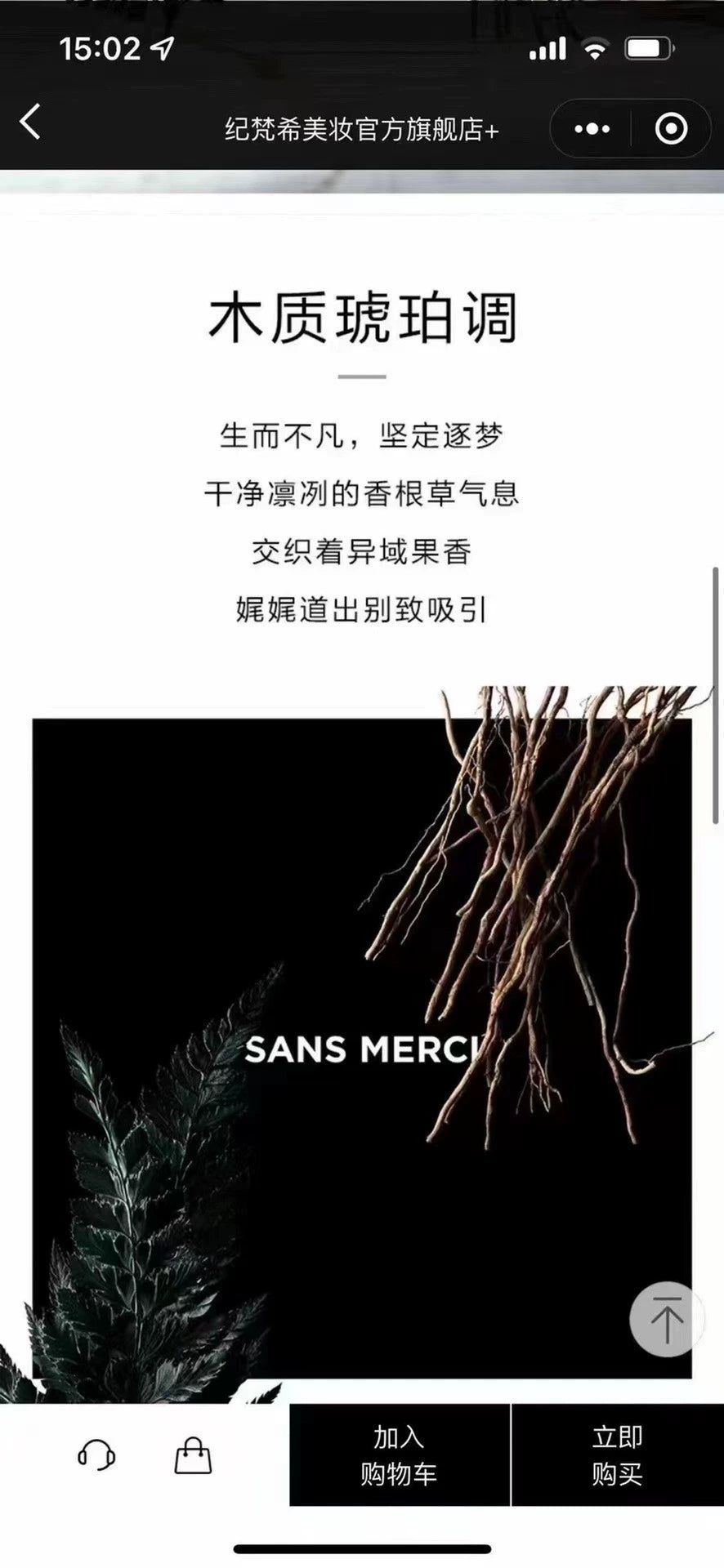 051125-34 Givenchy SANS MERCI 100ml 3.4oz Eau de Parfum