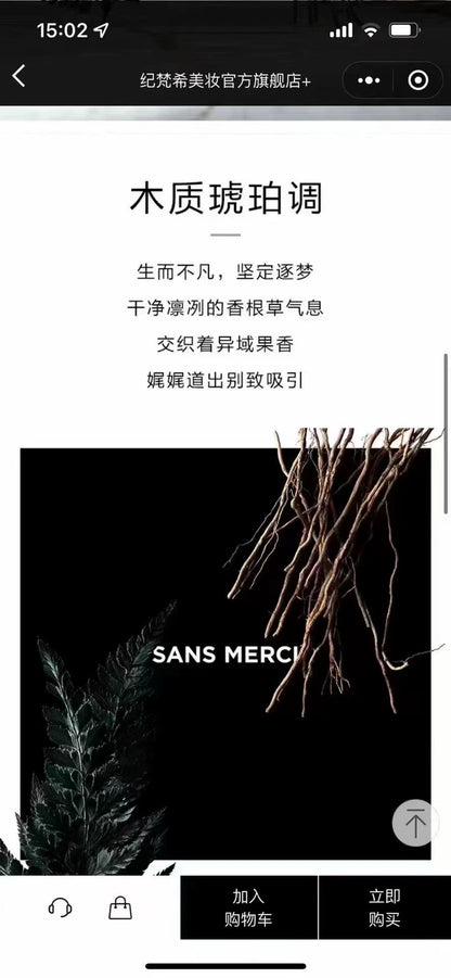 051125-34 Givenchy SANS MERCI 100ml 3.4oz Eau de Parfum