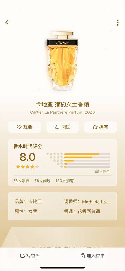 200926-150 Cartier Parfum