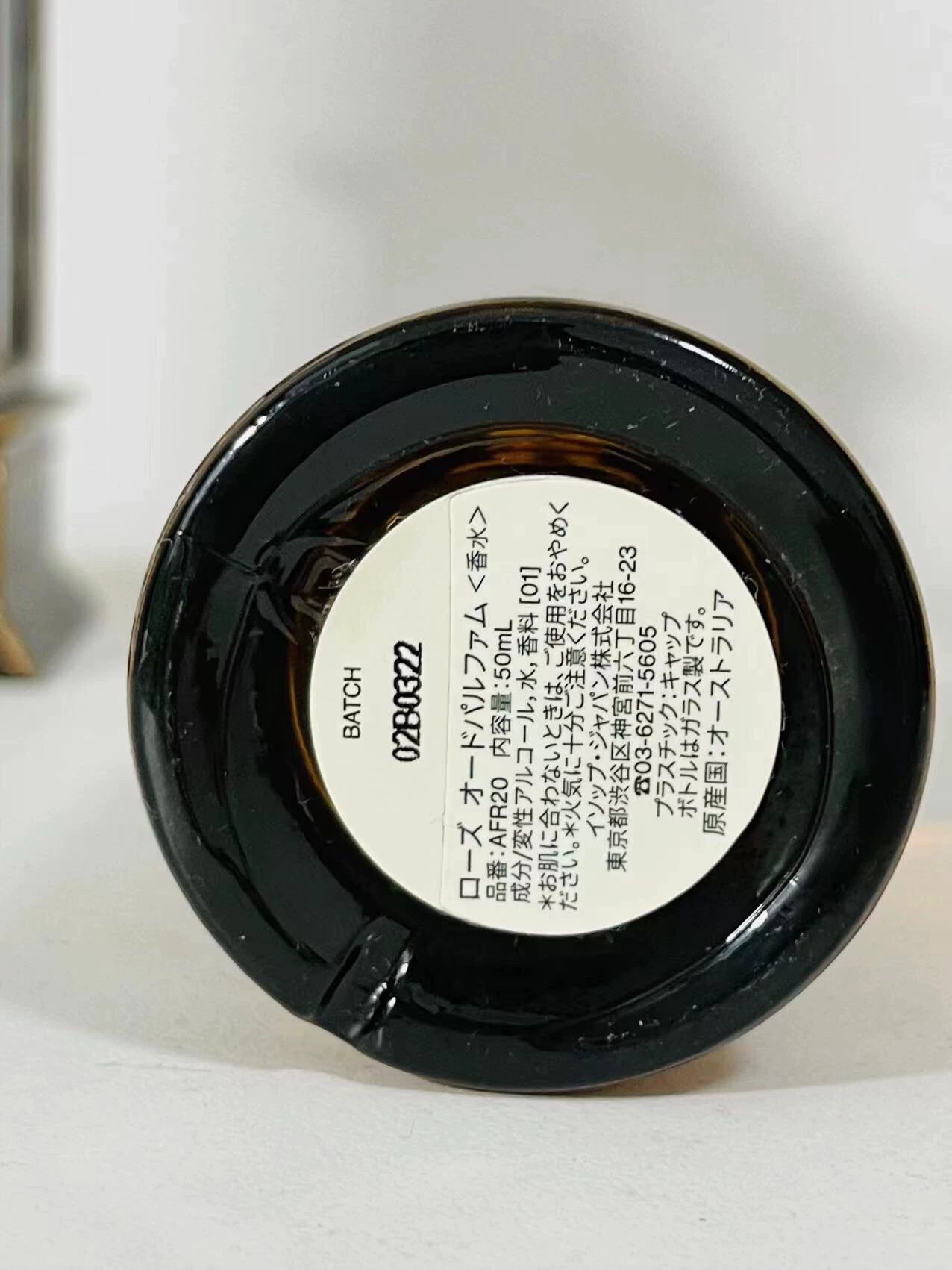 260526-71 Aesop Perfume 50ml 1.7 oz