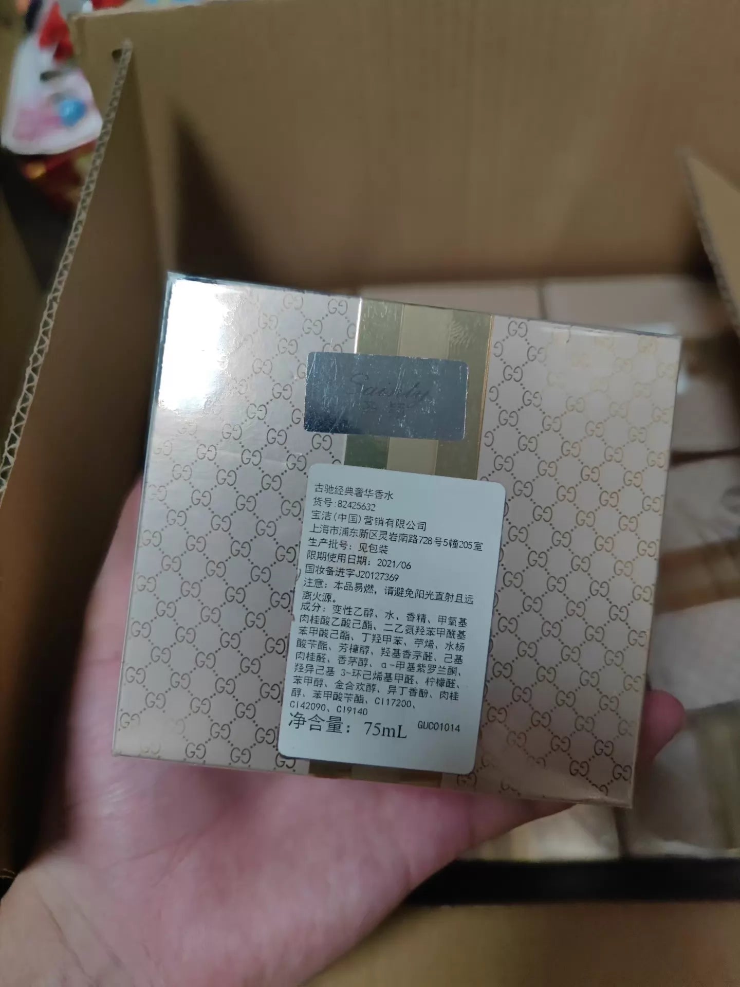 040926-74 Gucci   EDP 75ml 2.5 oz