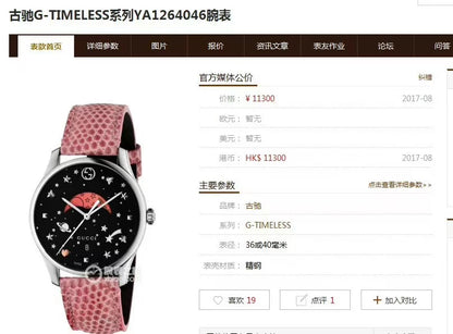 020426-watch-112 Gucci G-TIMELESS series starry
