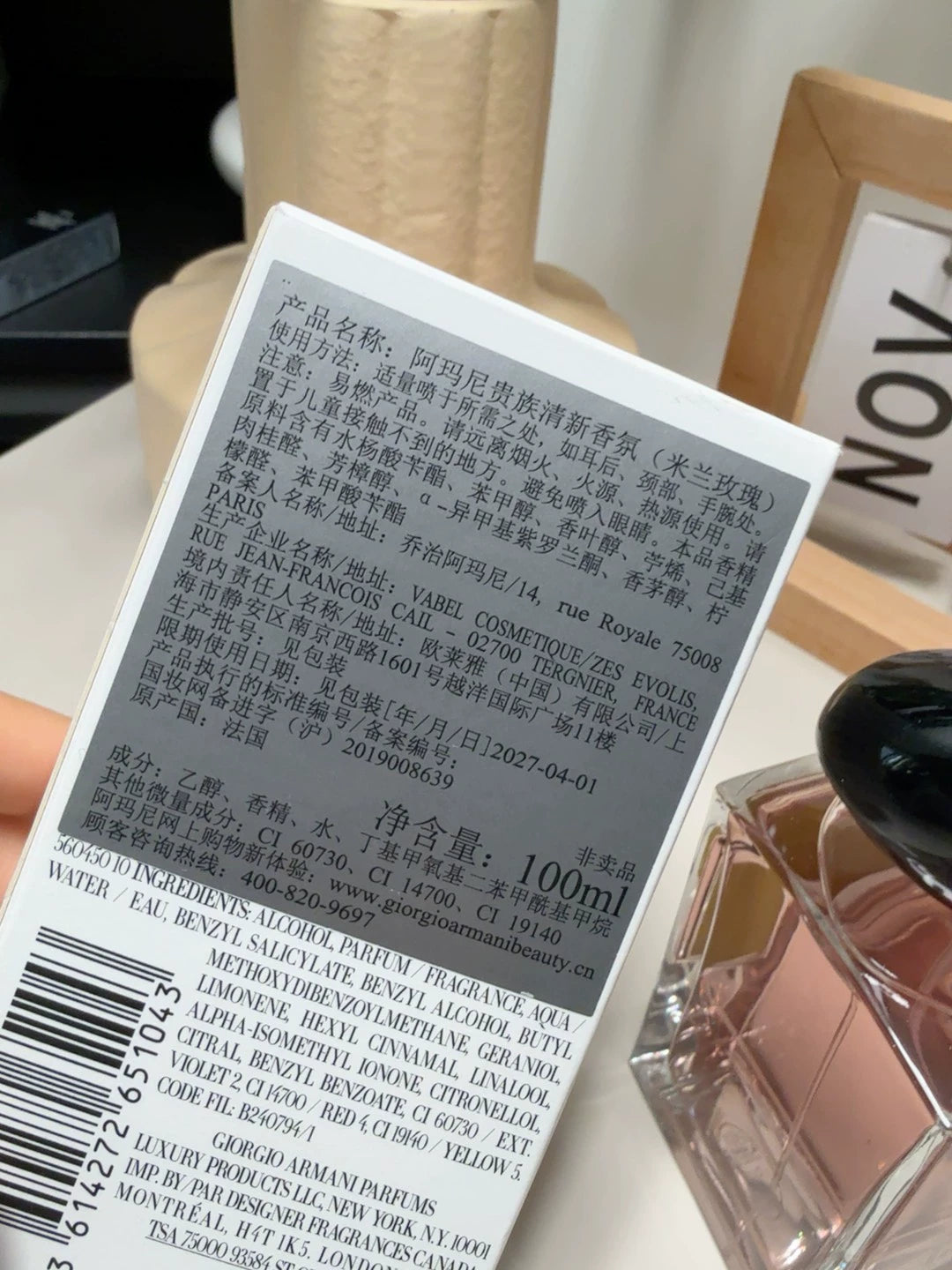 200426-9 Armani Milan  100ml 3.4 oz