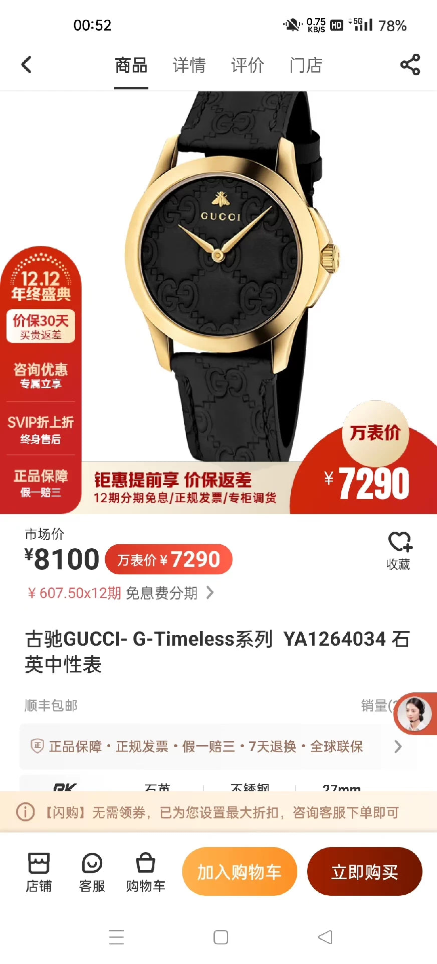 020426-watch-90 Gucci Authentic quartz watch