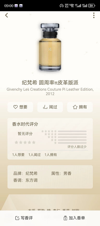 220426-43 Givenchy Pi Leather Edition 60ml 2 oz