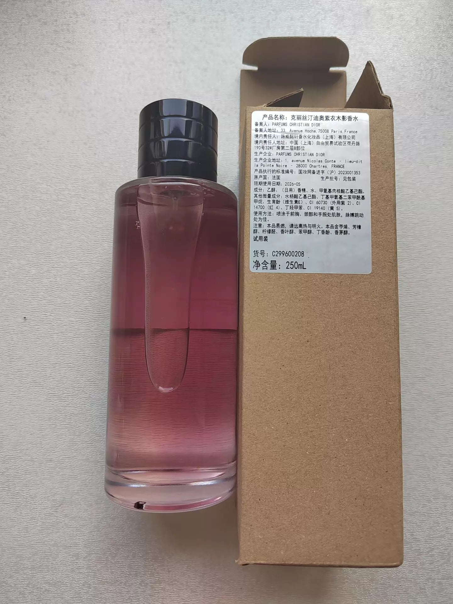 100926-97 Dior PURPLE OUD CHRISTIAN PARIS Parfum 250ml 8.5 oz