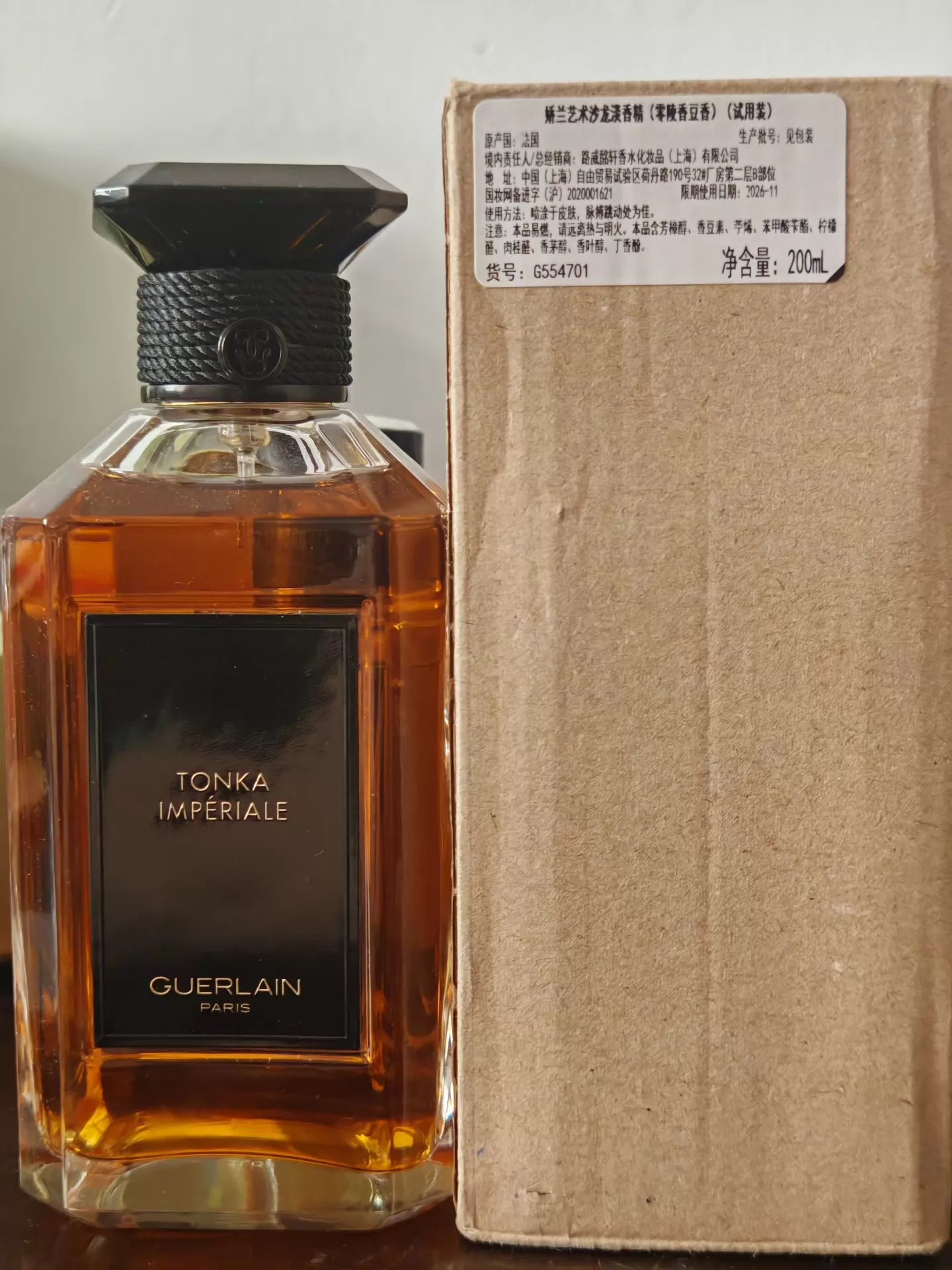 250226-79 Guerlain TONKA IMPERIALE 200ml  6.8 oz