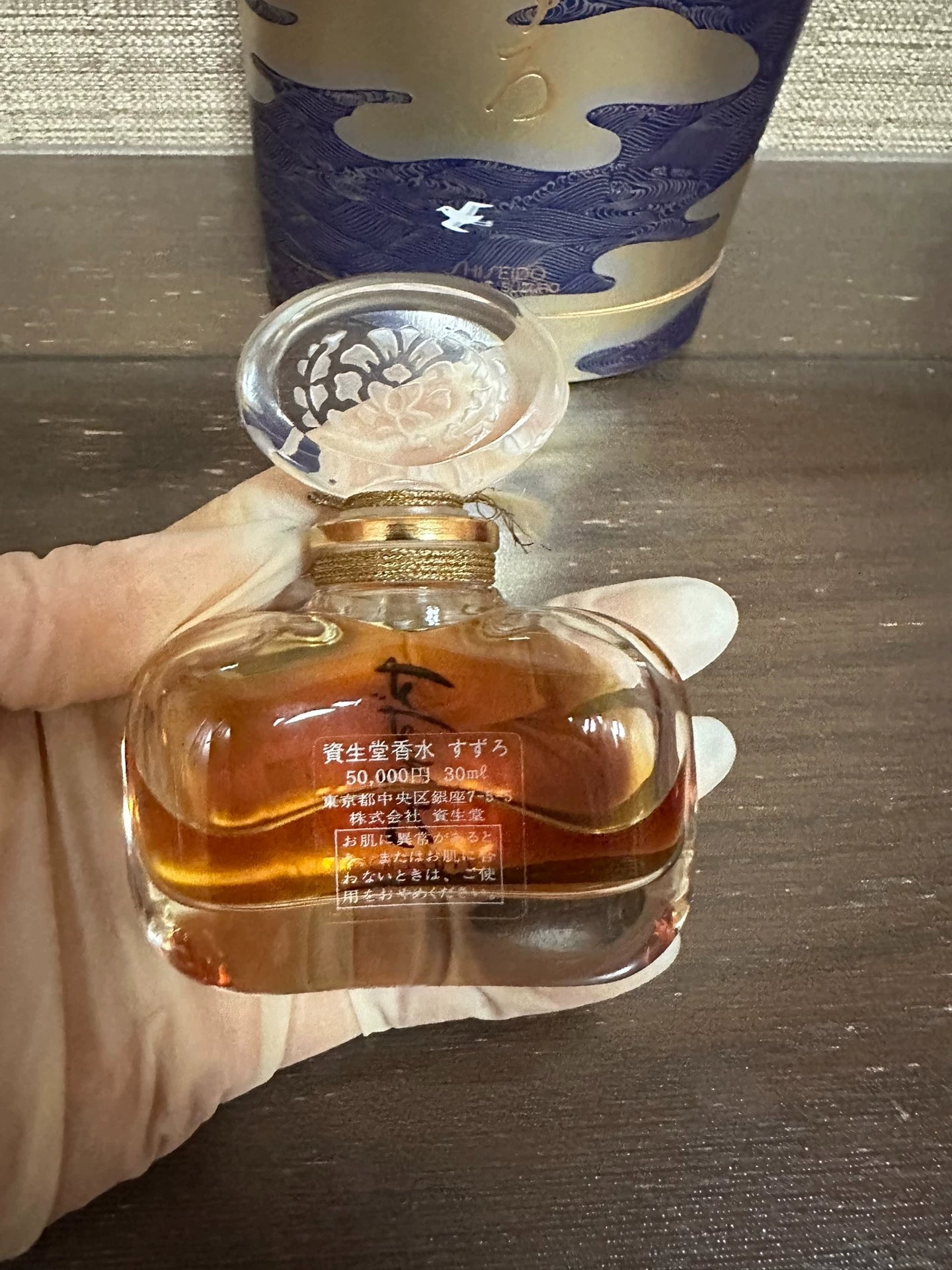 241025-103 Shiseido 30ml 1.4oz Suzuro Parfum Perfume