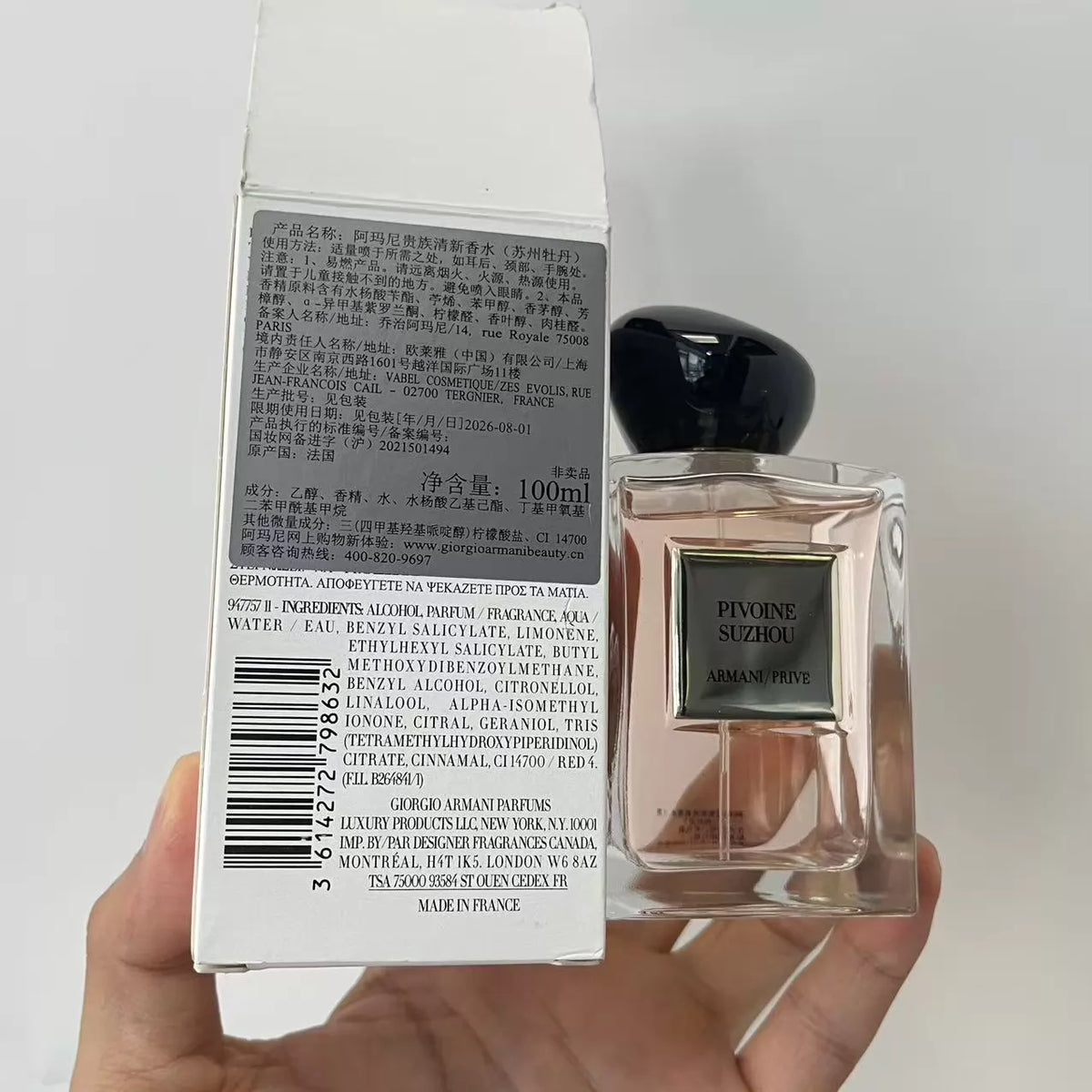 05826-61 Armani Noble Fresh Suzhou Perfume 100ml 3.4 oz