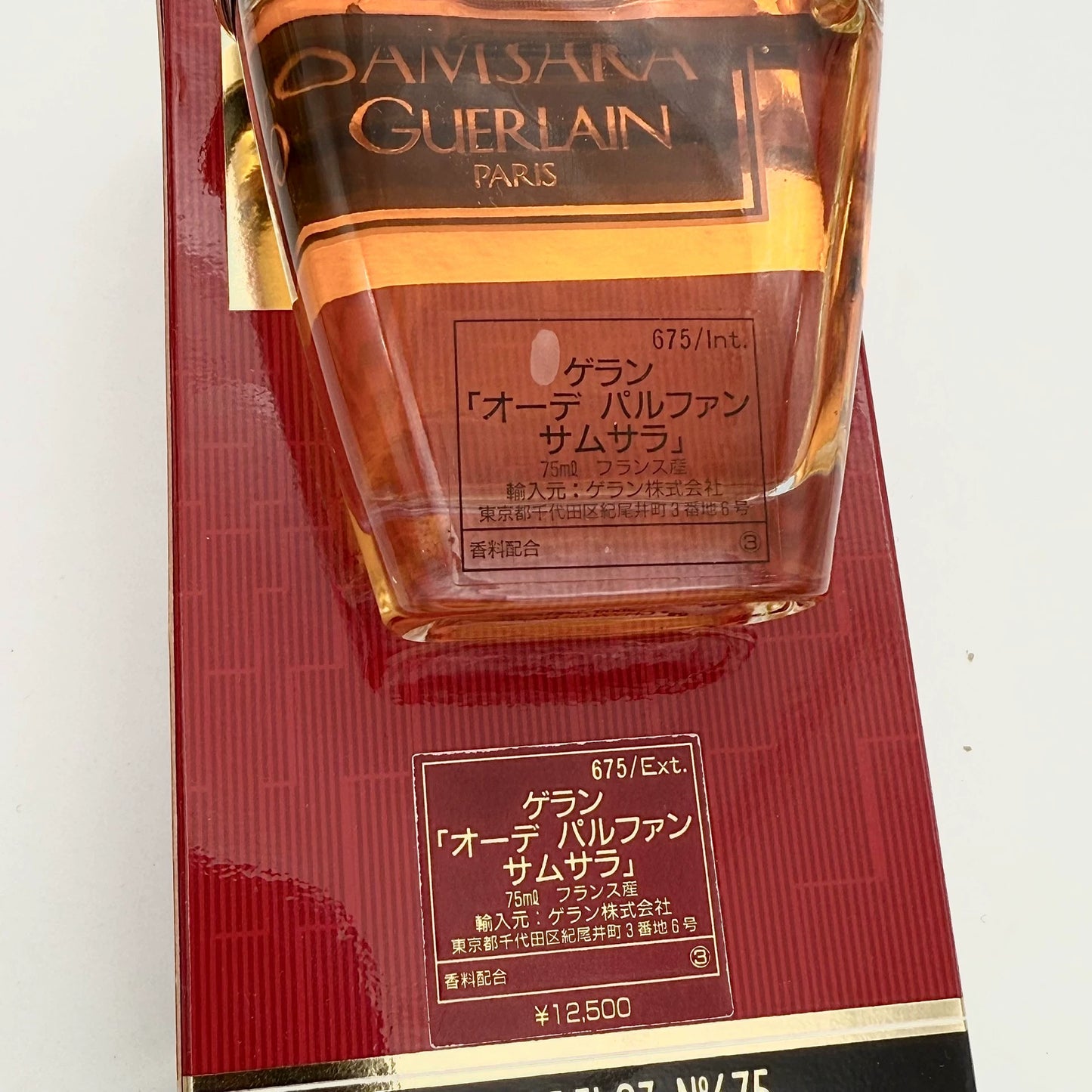 030226-69 Guerlain Samsara dip bottle EDP 75ml