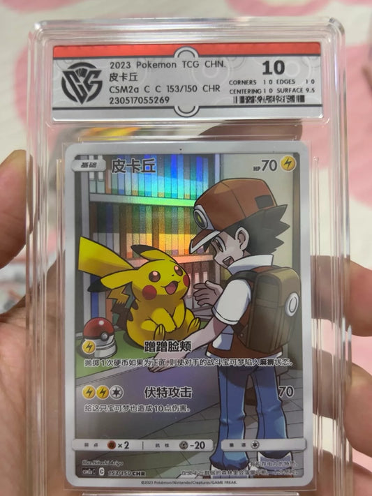 0825-game-97 Pokemon card ptcg rating card