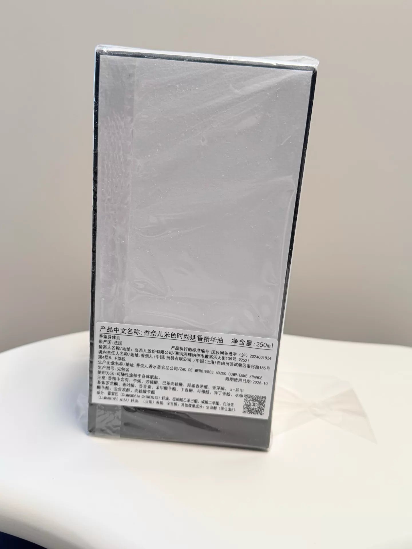 200426-8 Chanel beige  250ml 8.5 oz