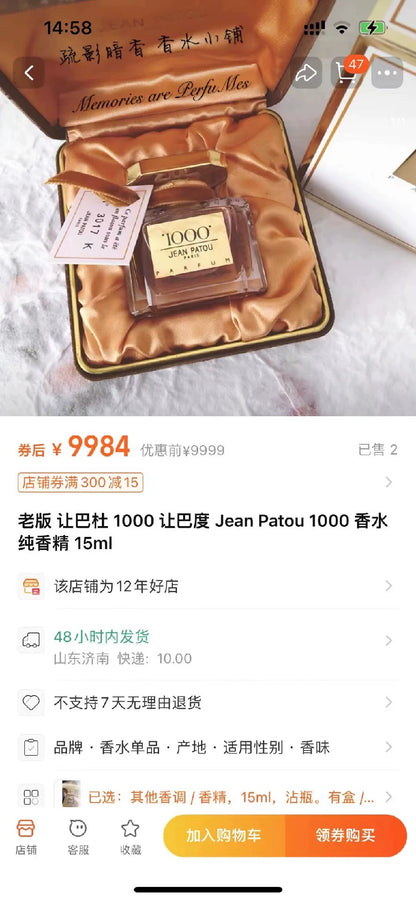 100625-68 Jean Patou 1000 Parfum Perfume 15ml 0.5oz