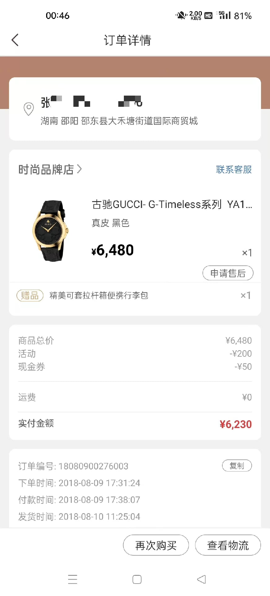 020426-watch-90 Gucci Authentic quartz watch