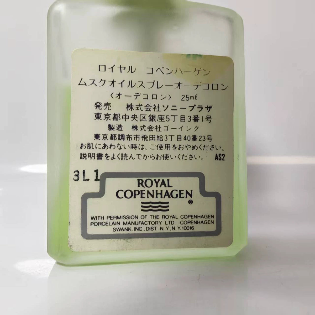 020926-307 Royal Copenhagen Musk Cologne