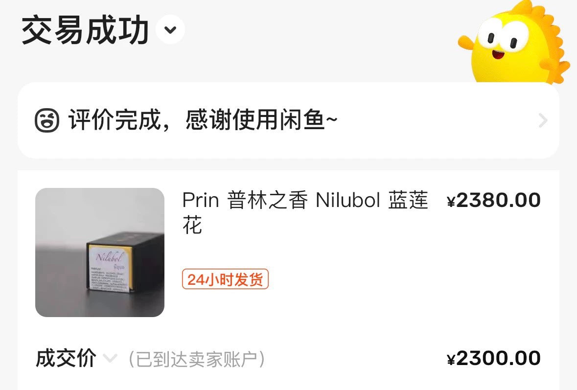 300926-6 Prin Nilubol Extrait de Parfum 30ml