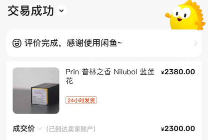 300926-6 Prin Nilubol Extrait de Parfum 30ml