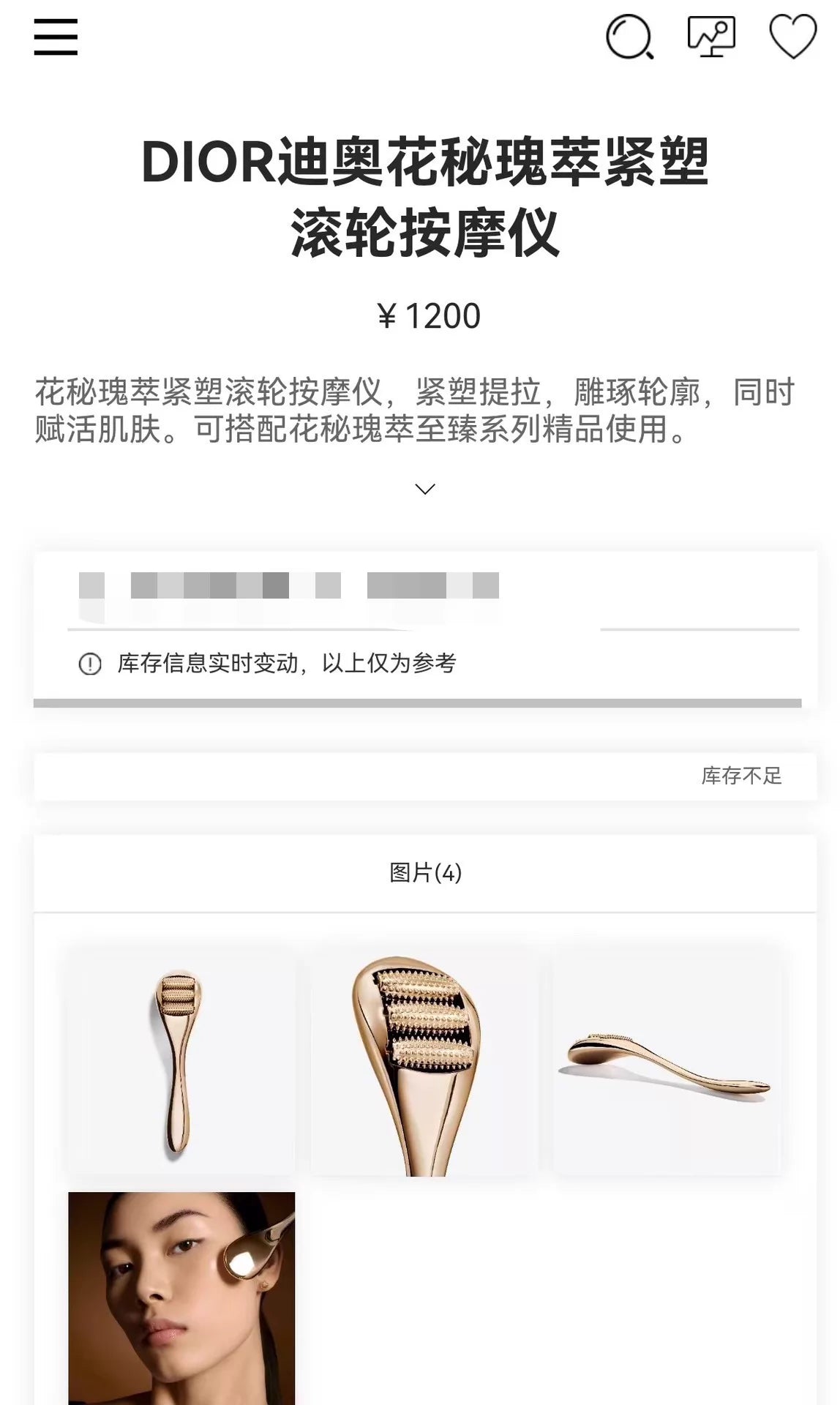 160526-19 Dior latest beauty instrument