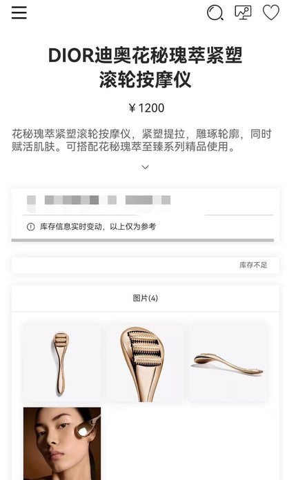 160526-19 Dior latest beauty instrument