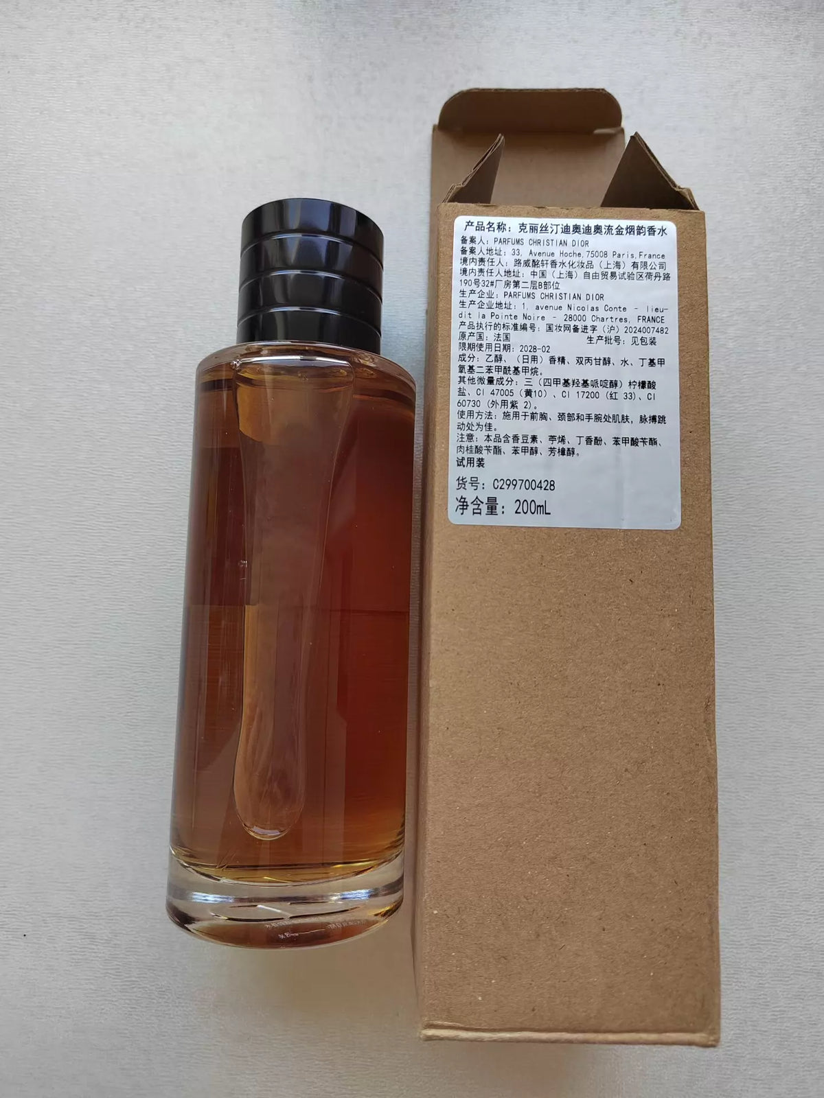 241026A-24 Dior plain gold smoke Parfum 200ml 6.8 oz
