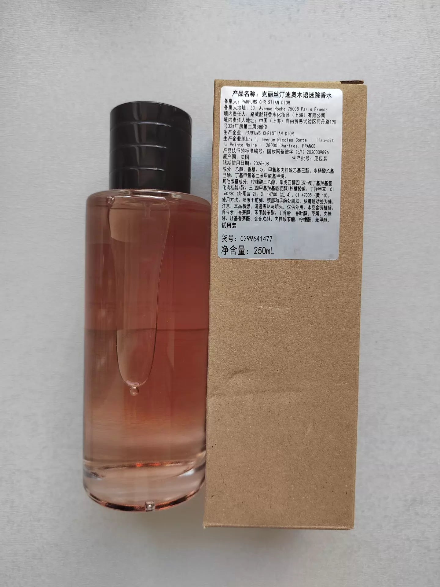 010426-220 Dior Shanghai Parfum 250ml 8.5 oz
